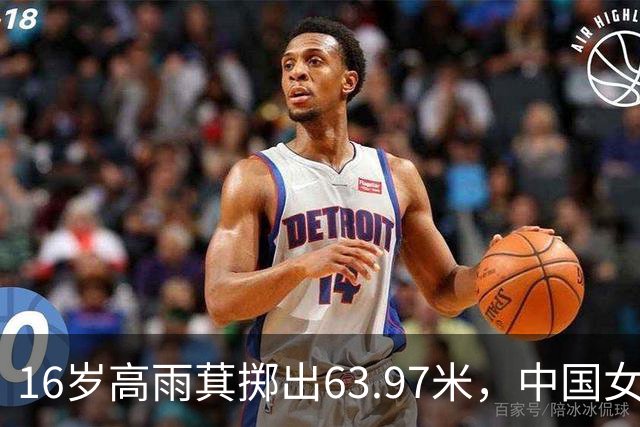 16岁高雨萁掷出63.97米，中国女标枪又来了